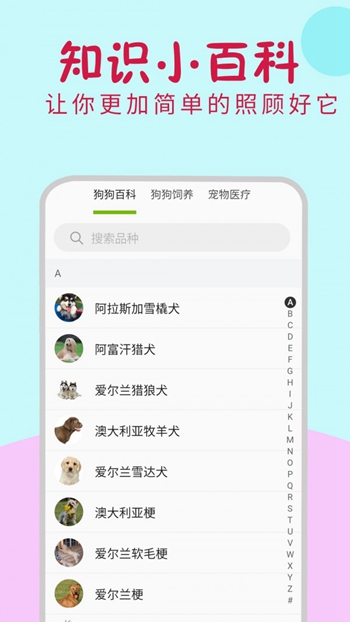 小狗翻译器截图