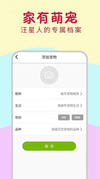 小狗翻译器截图