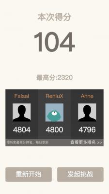 2048经典版截图