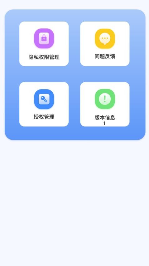 汇率几何计算器官方版下载截图