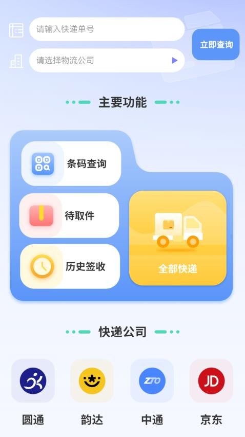 汇率几何计算器官方版下载截图