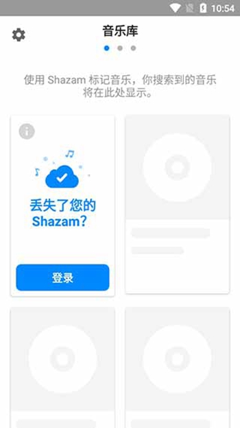 音乐雷达截图