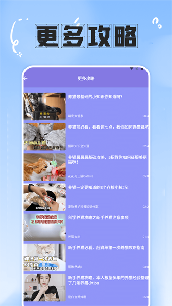 简喵大师官方版下载截图