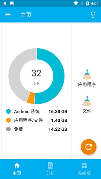 存储空间管理器官方版下载截图