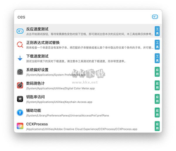 彩虹糖工具箱截图