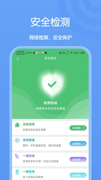 卡创WiFi助手截图