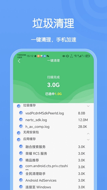 卡创WiFi助手截图