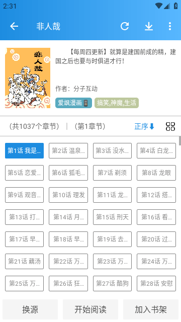 刺桐漫画免费版下载截图