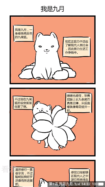 刺桐漫画截图