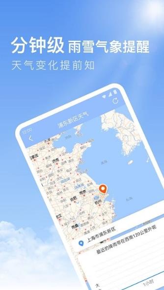 今日天气截图