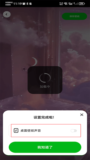 幸运壁纸截图