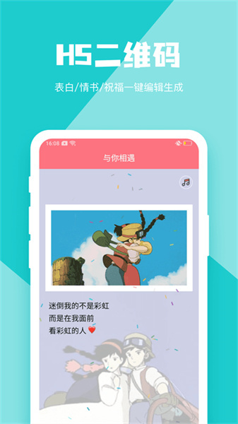 二维码制作生成截图