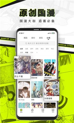 对对漫画截图