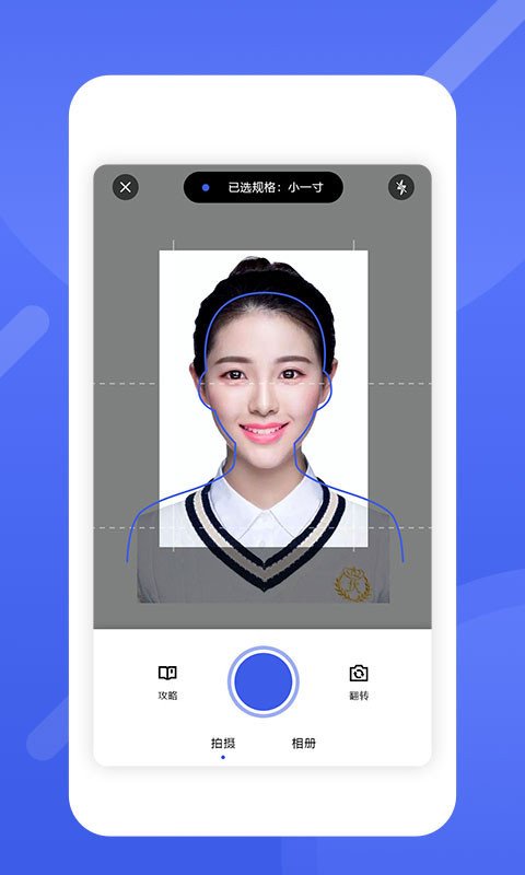 证件照最美相机截图