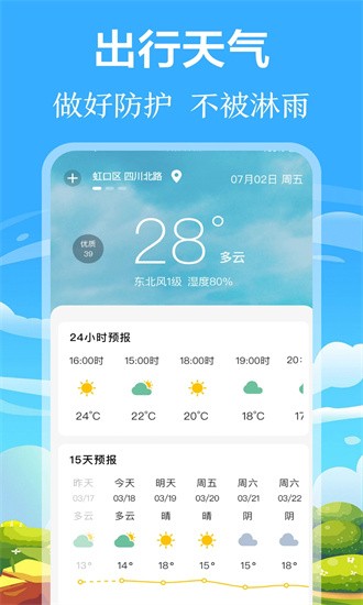 掌上出行公交截图