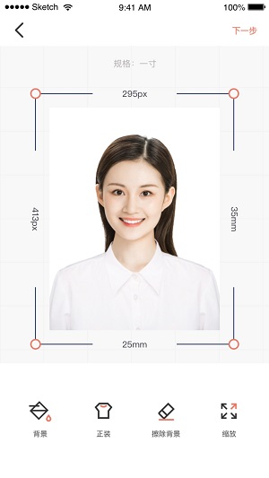 全栈证件照制作官方版下载截图