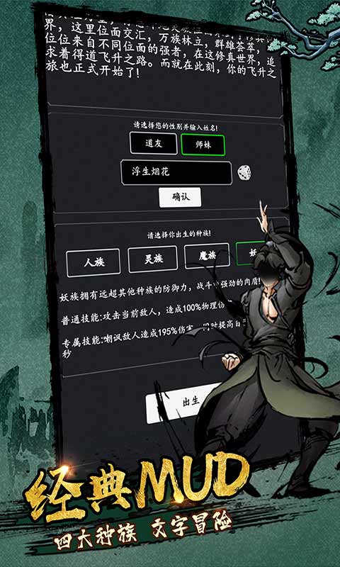 剑气除魔九尾仙灵狐截图