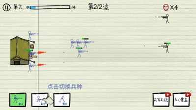 火柴人纸上大战免费版下载截图