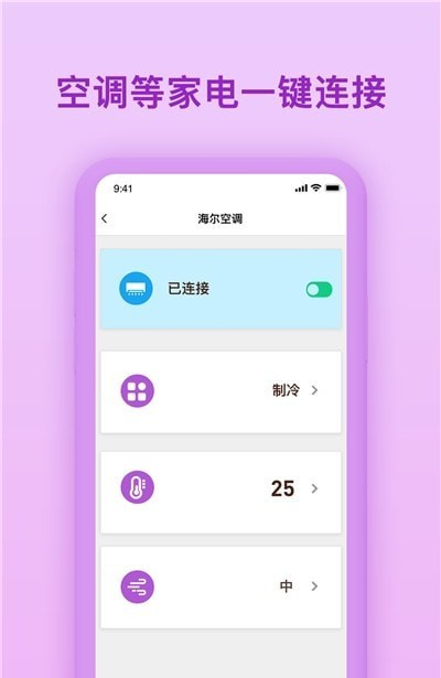 生活小帮手截图