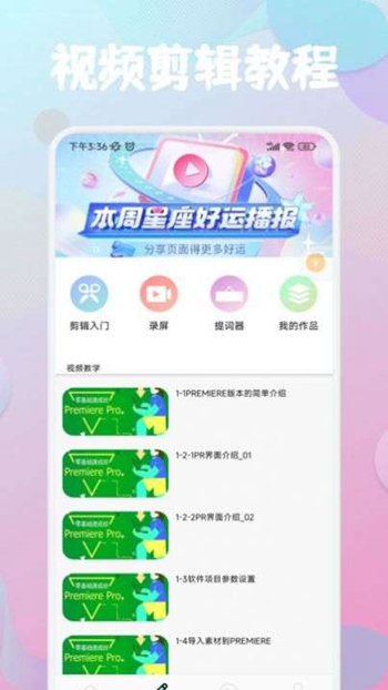 犀牛视频制作截图