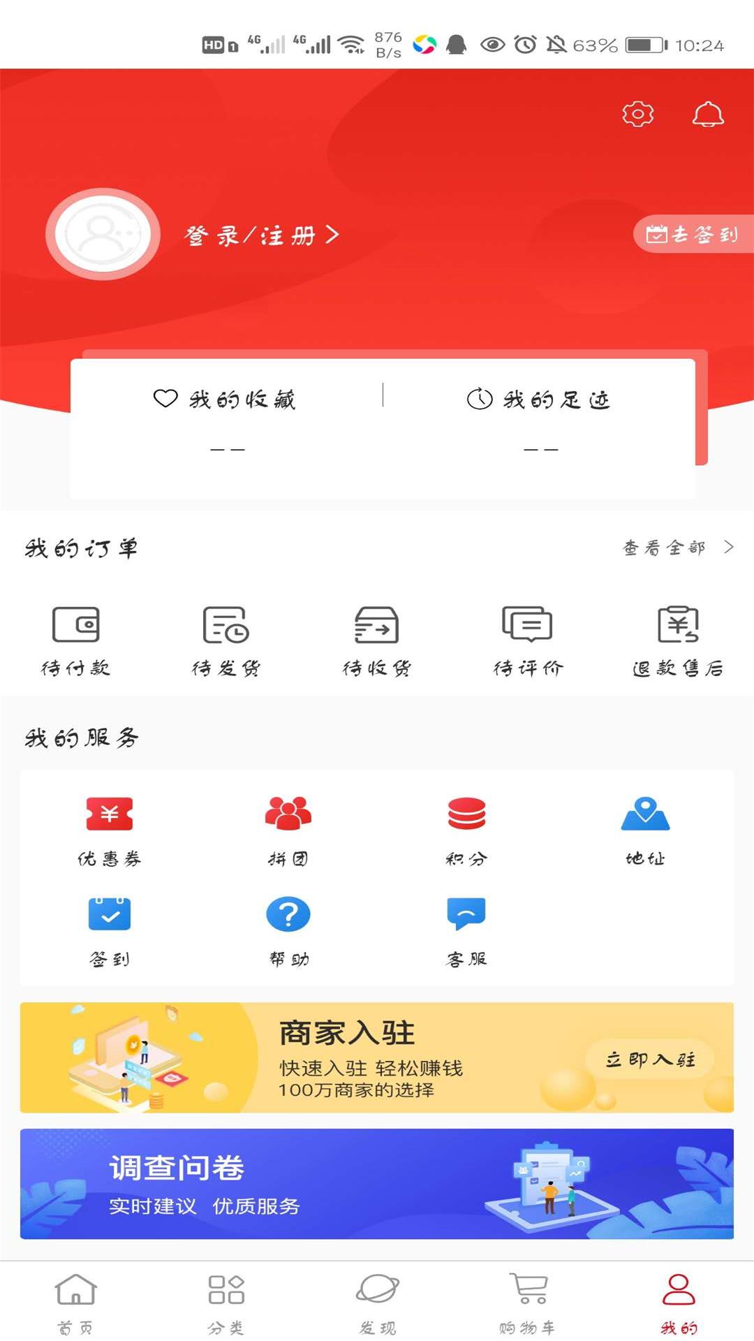 材乐购免费版下载截图