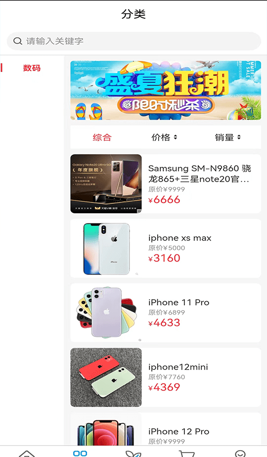 万莱精选免费版下载截图