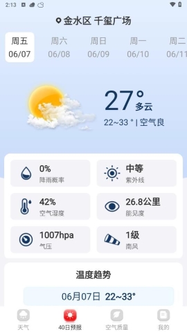 24逐时天气截图