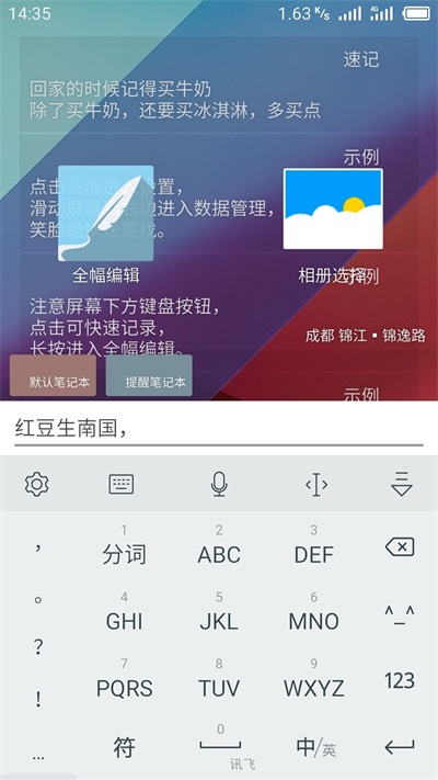 明日笔记安卓版下载截图