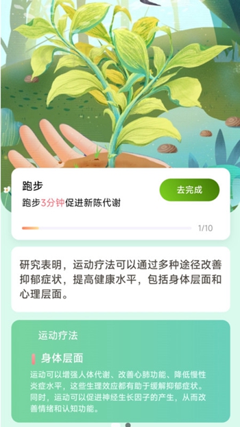 温馨充电截图