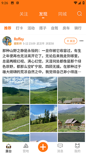 狐小旅截图