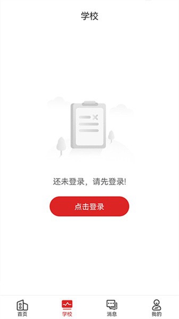 职工教育截图