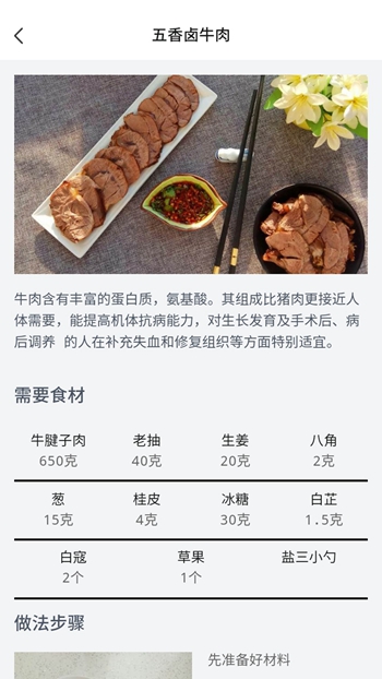 星光美食街截图