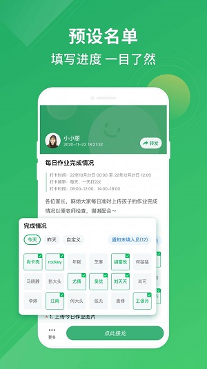 群报数截图