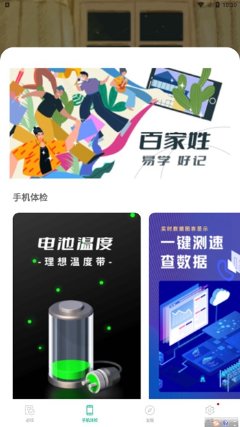 口袋记单词截图