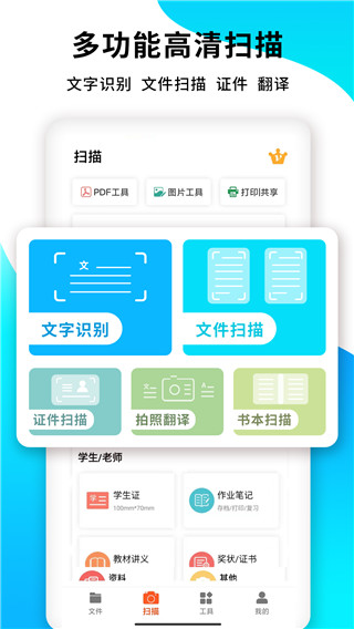 pdf扫描文字识别截图