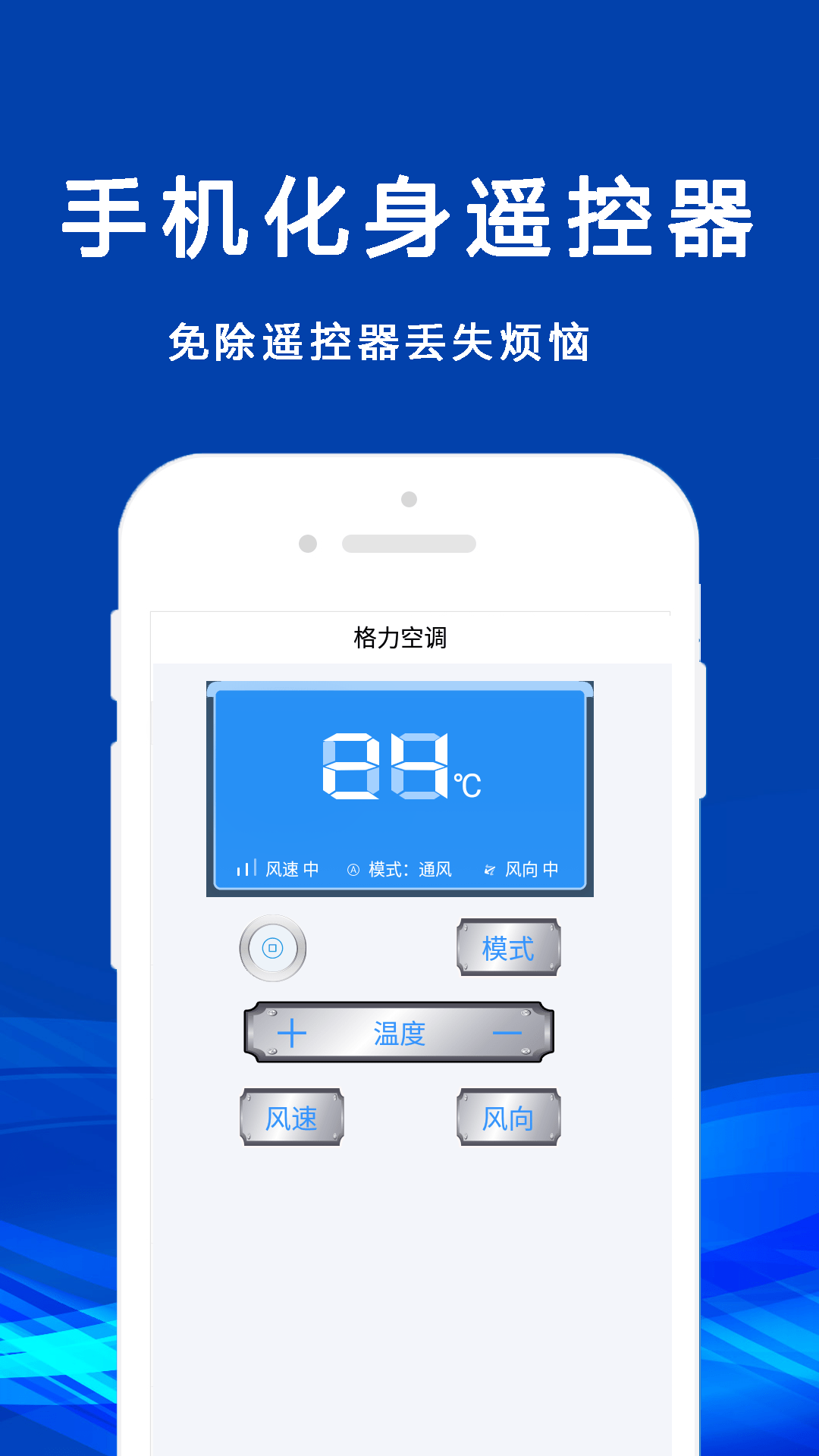 无线智遥控官方版下载截图