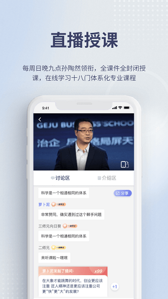 昆仑学堂官方版下载截图