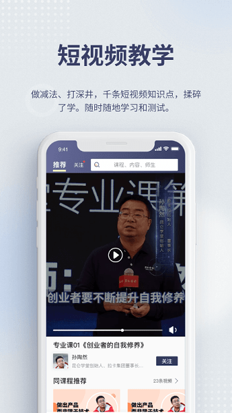 昆仑学堂官方版下载截图