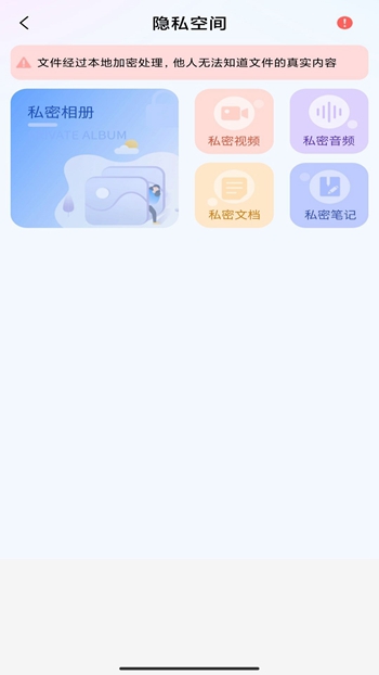 万能隐藏应用截图