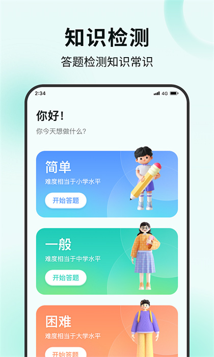 木棉流量管家截图