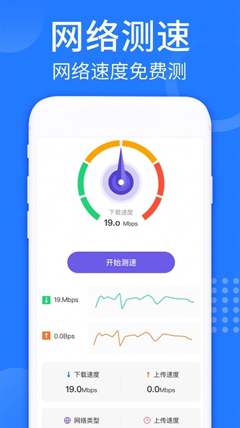 WiFi强连钥匙截图