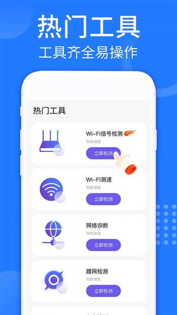 WiFi强连钥匙截图