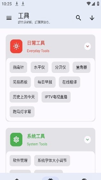 无忧工具箱截图