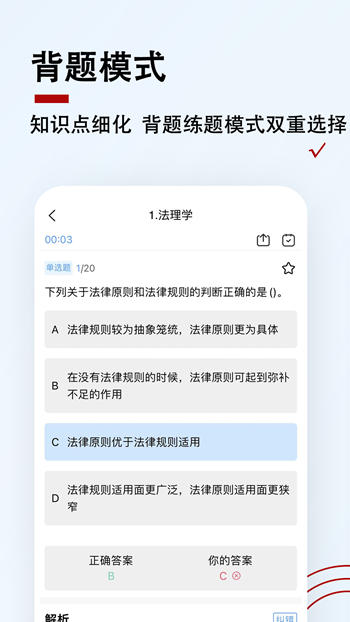 书记员题小宝截图