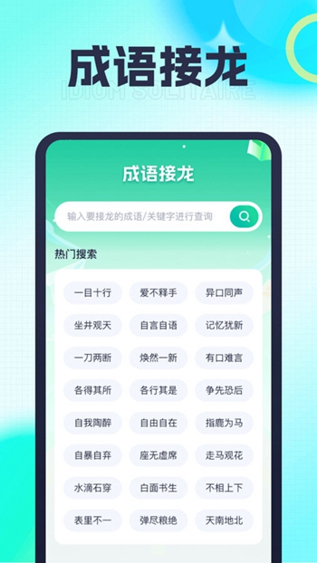 福宝乐刷截图