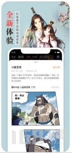 优米漫画截图