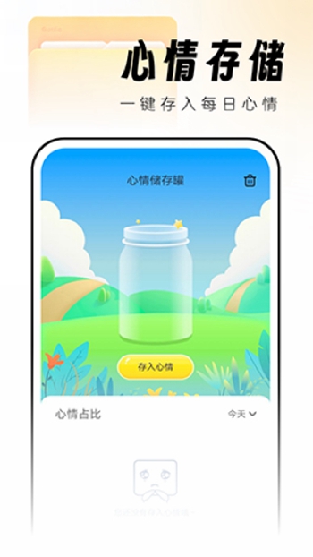 吉时文件管家截图