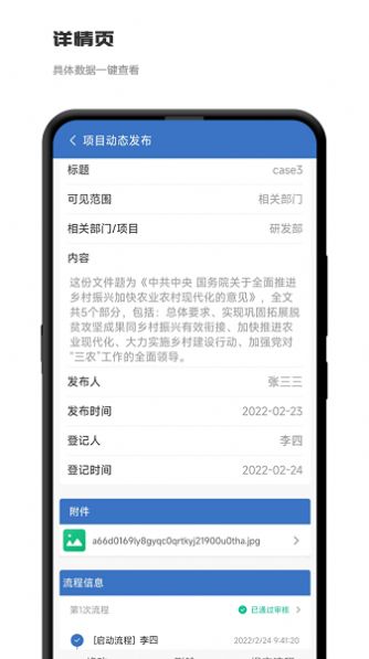 积步科技办公官方版下载截图