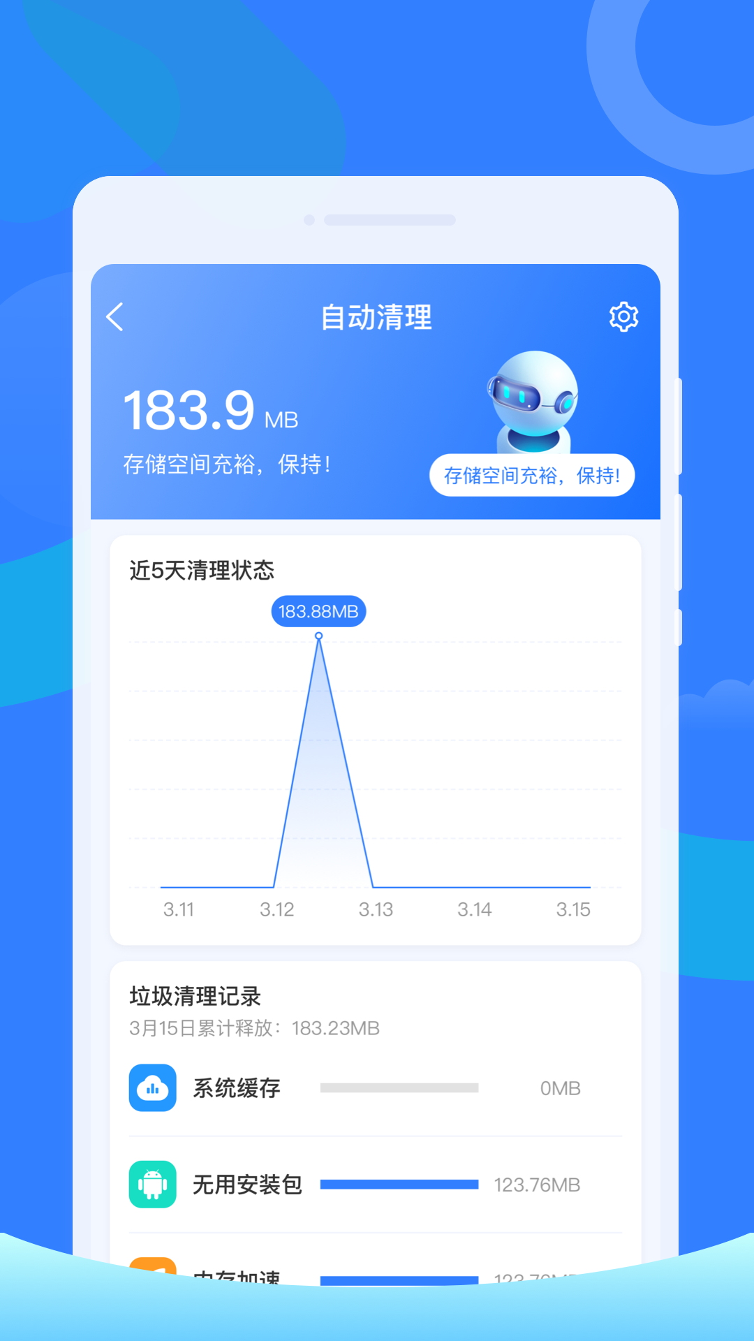 白鸟清理截图