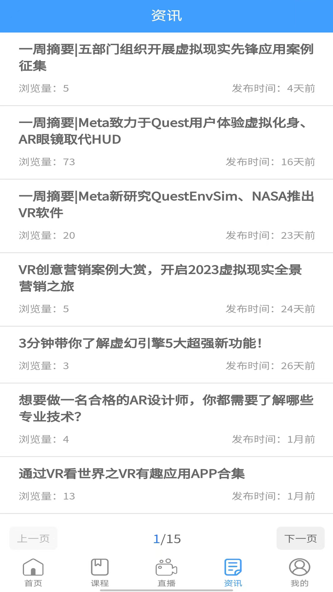 星鲨线上VR学院官方版下载截图